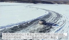 海马s5青春版怎么样 看看冰雪道路试驾