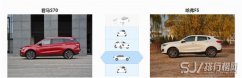 君马S70和哈弗F5哪个好 君马S70空间更大一些